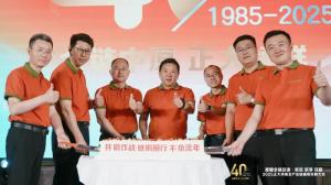 【全鏈中原 正大領鮮】2025正大河南全產(chǎn)業(yè)鏈提質(zhì)發(fā)展大會舉辦！